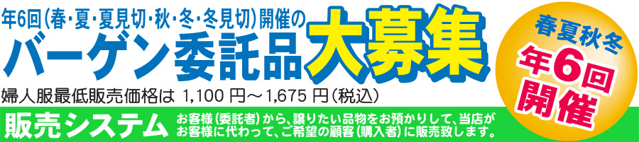 �o�[�Q���@�ϑ��̔��V�X�e��