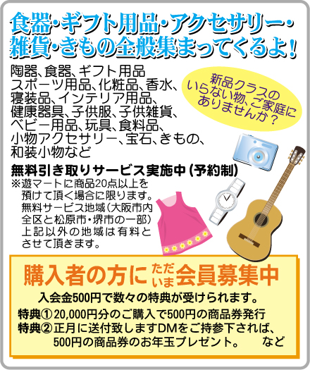 ���T�C�N���ϑ��̔��@�G�݊֌W