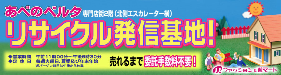 �t�@�b�V����&�V�}�[�g